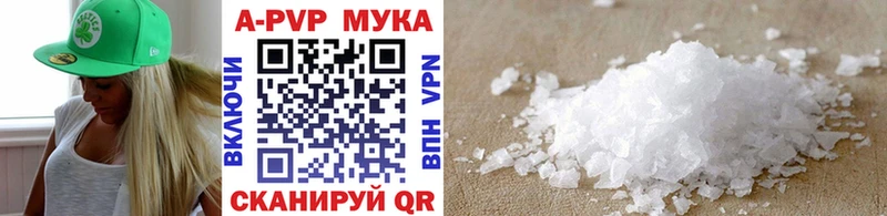 даркнет формула  Новоржев  A-PVP Соль 