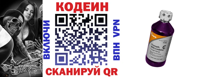 Кодеиновый сироп Lean Purple Drank  что такое наркотик  Новоржев 