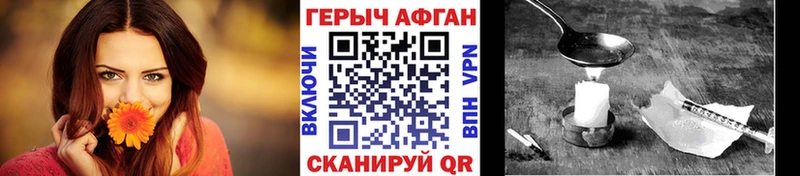 сколько стоит  Новоржев  ГЕРОИН Heroin 