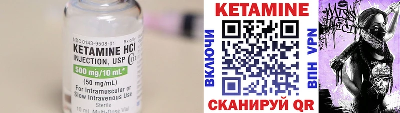 КЕТАМИН ketamine  где найти   Новоржев 