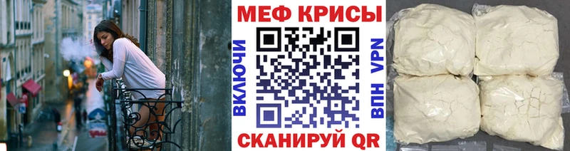 Мефедрон мяу мяу Новоржев