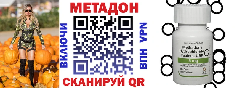 Метадон methadone  Новоржев 